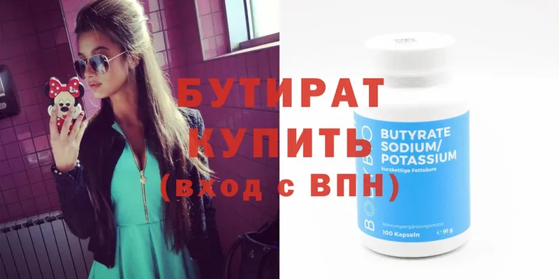 где продают   Кинель  БУТИРАТ GHB 